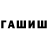 ГЕРОИН афганец TheOperator7