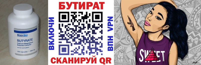Бутират бутандиол купить Сураж