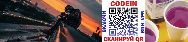 купить закладку  Сураж  Codein напиток Lean (лин) 
